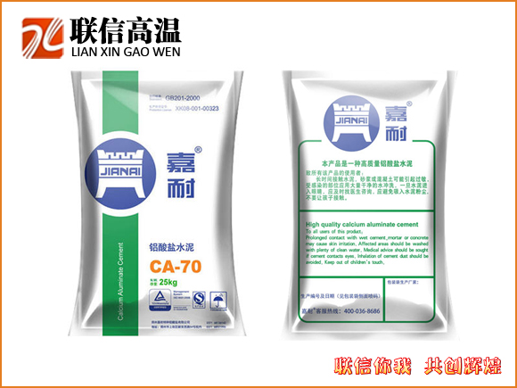高鋁水泥